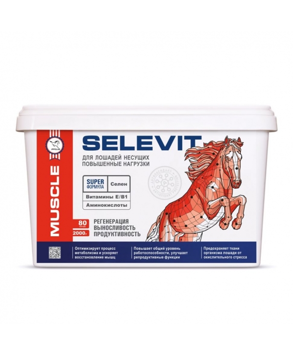 SELEVIT - добавка с витамином Е и селеном.