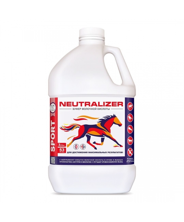 NEUTRALIZER - Буфер молочной кислоты, решение проблем с закислением мышц в период высоких нагрузок.