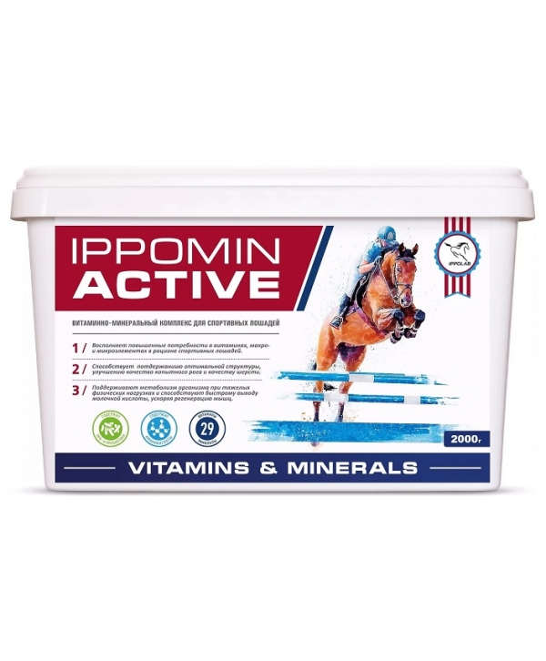 IPPOMIN ACTIVE, витаминно-минеральная подкормка для спортивных лошадей